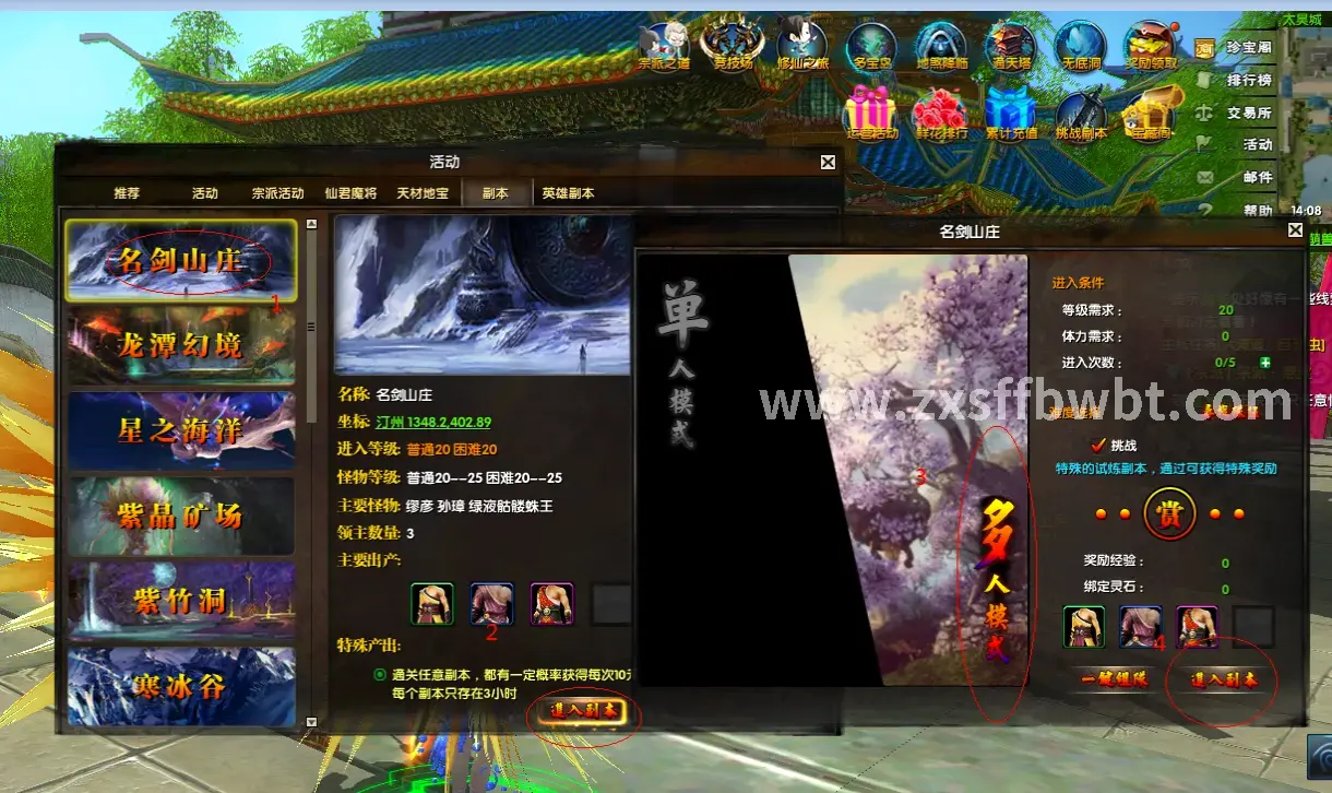 诛仙私服游戏地图