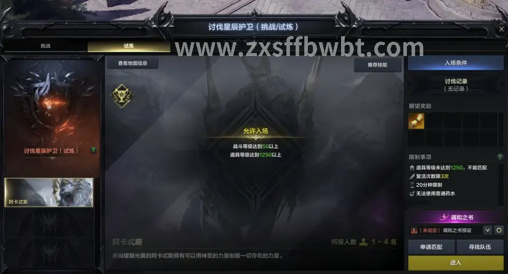 诛仙私服客户端下载