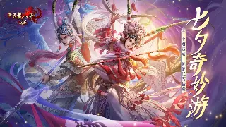 《诛仙》玩家热议：是时候重拾初心，再续修真情缘了！