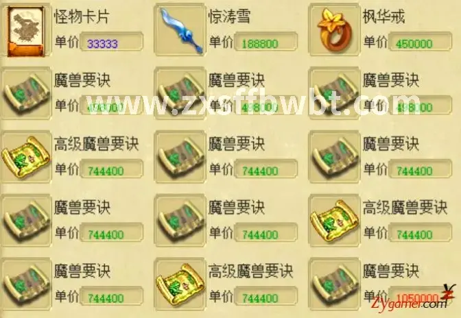 宠物和伙伴界面