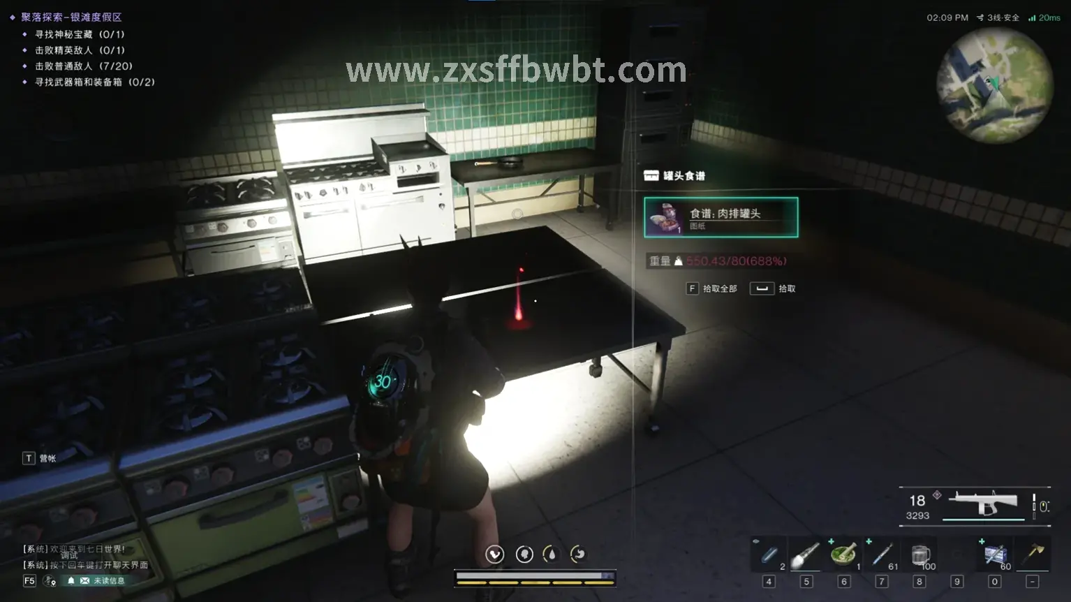 诛仙私服游戏界面