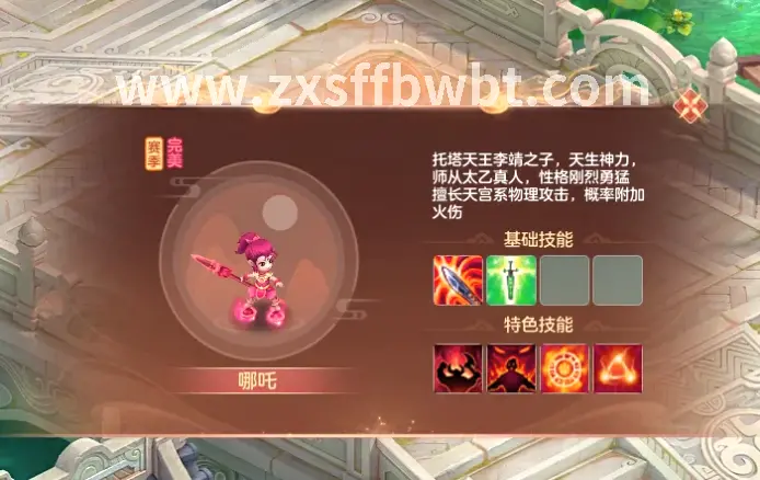 诛仙私服角色创建