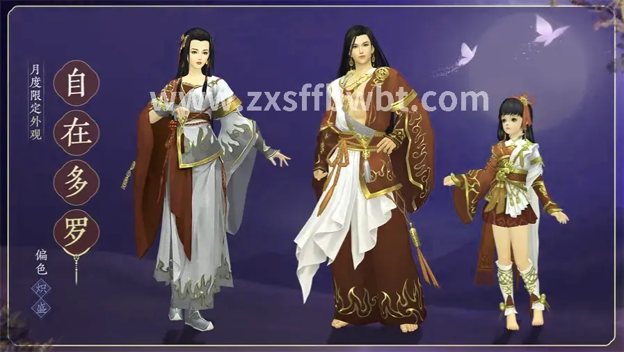 诛仙私服注册界面