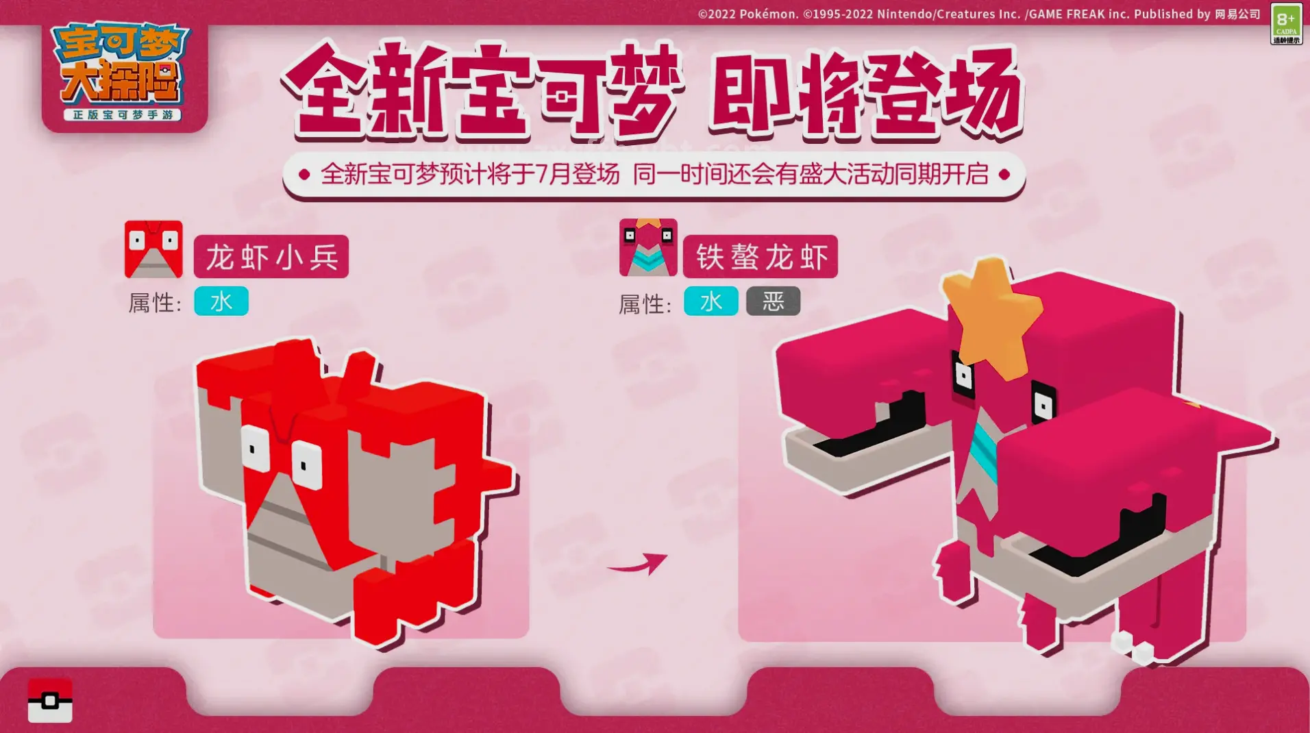 诛仙私服游戏角色